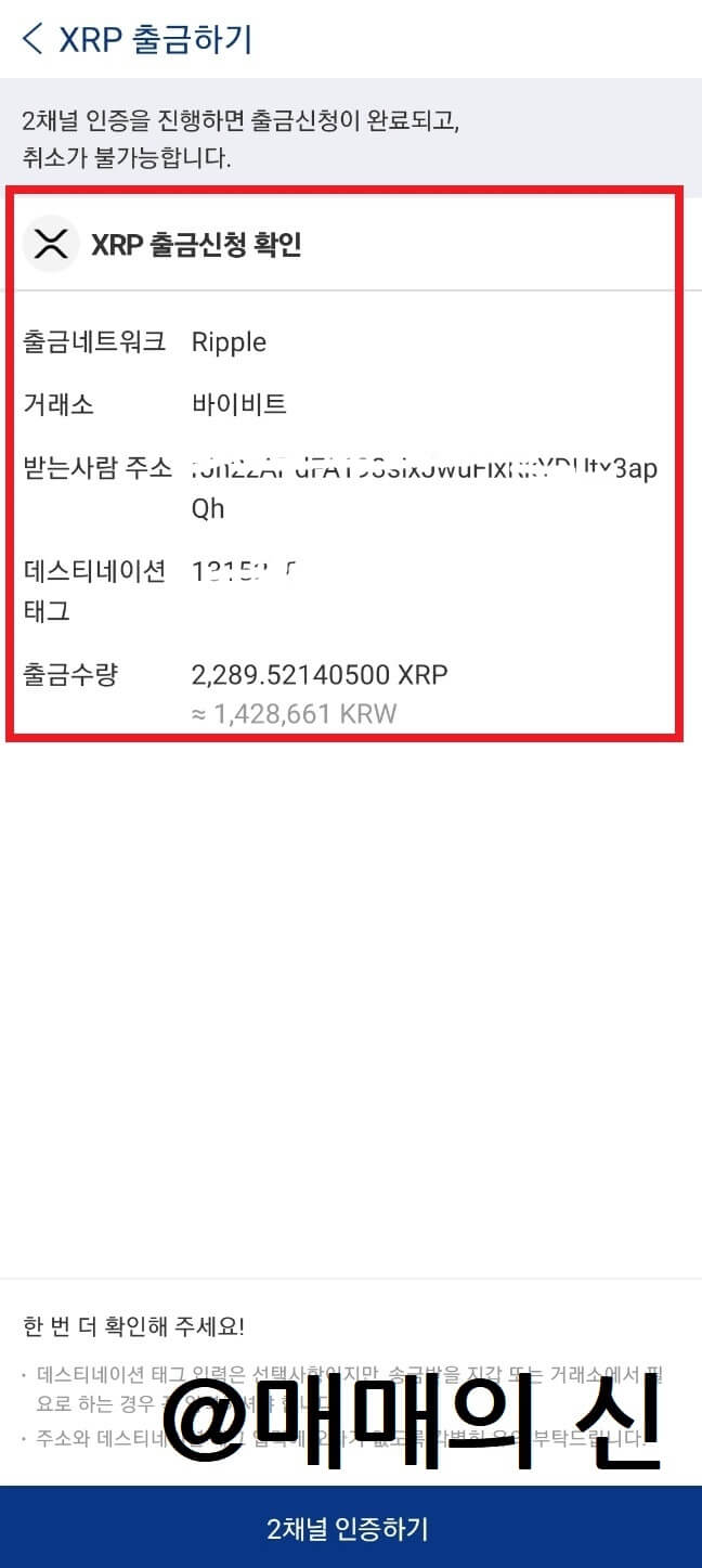 출금 신청하기 3