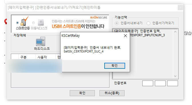 건강보험자격득실확인서_발급방법