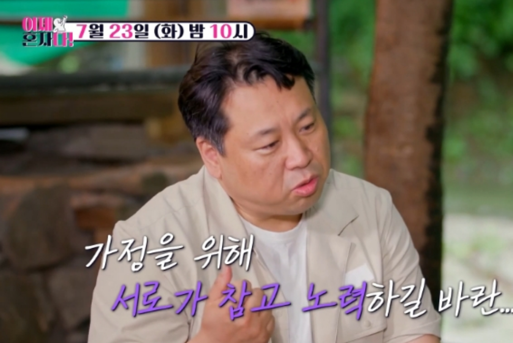 이제혼자다 최동석의 이혼 후회 심정