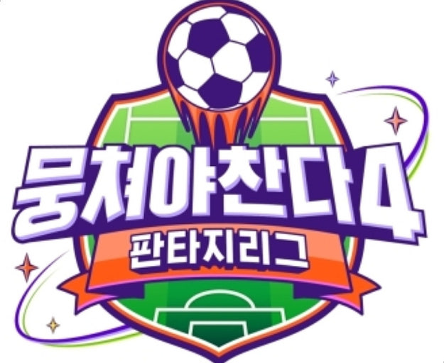 뭉쳐야찬다시즌4 이미지