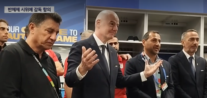 FIFA 회장에게 직접 따진 이란 감독! 2026 월드컵&amp;#44; 이란만 받은 &amp;#39;출퇴근 비자&amp;#39; 차별 논란 전말 [뉴질랜드전 극적 동점] 관련사진