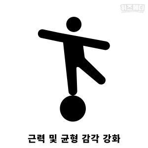 맨발 걷기 효능 부작용