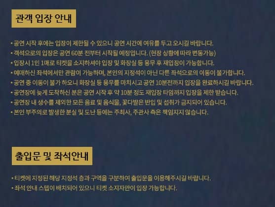 나훈아 콘서트