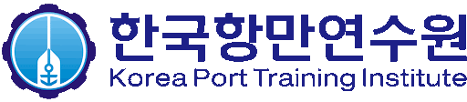 항만안전교육 포털 홈페이지