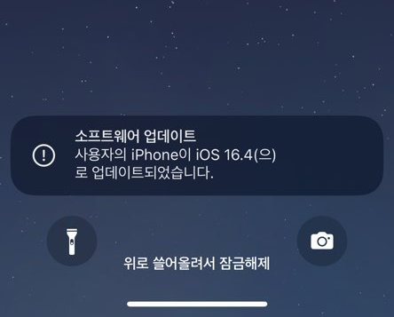업데이트-완료-알람메세지