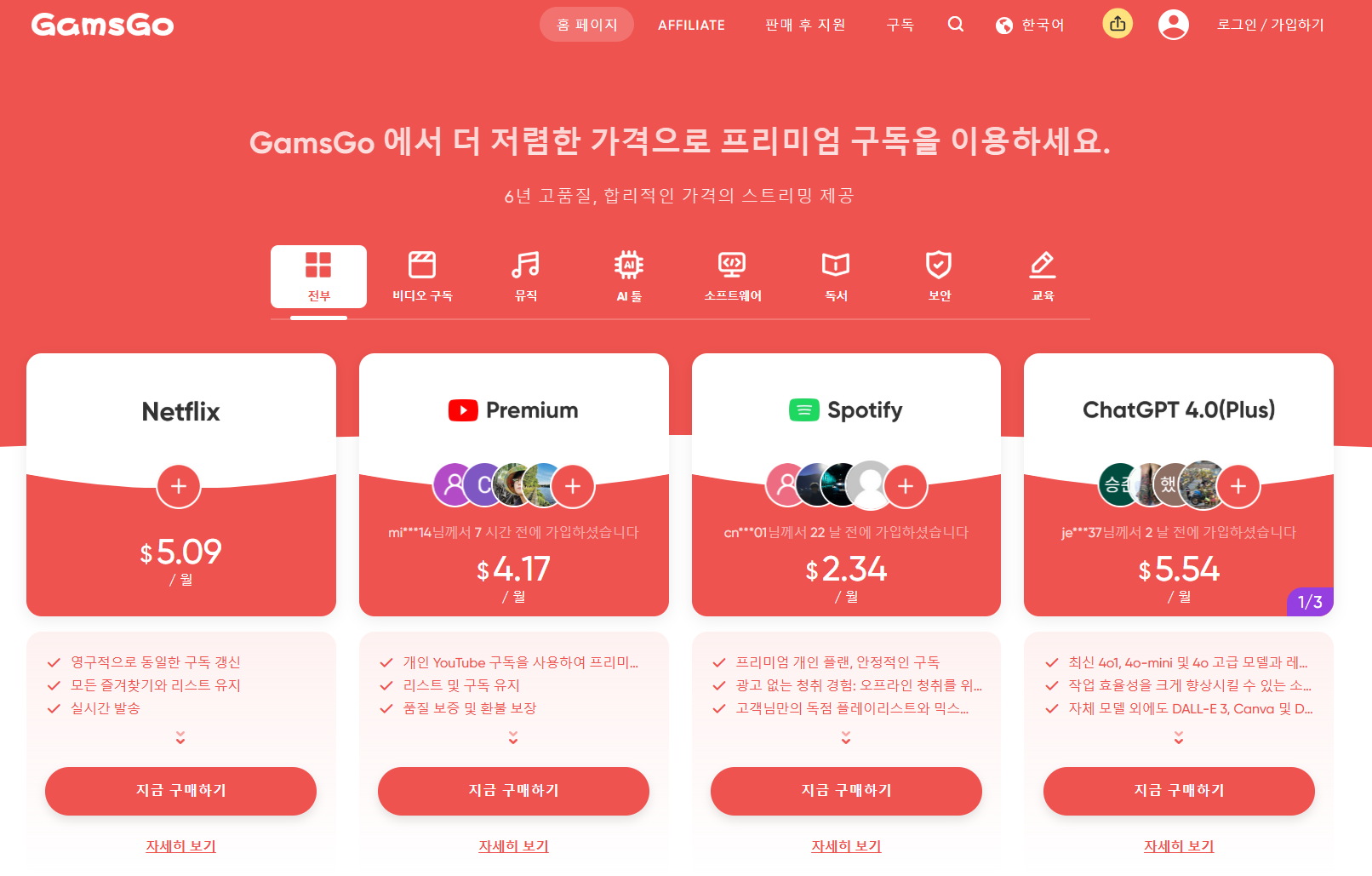 GAMS GO 이용 방법