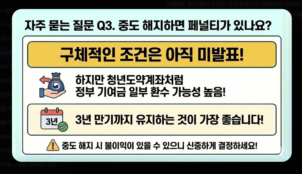 2026년 청년미래적금(가입 조건, 우대형, 청년도약계좌)(+ 신청 방법)