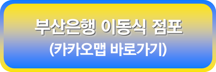 진영휴게소 (순천방향): 카카오맵