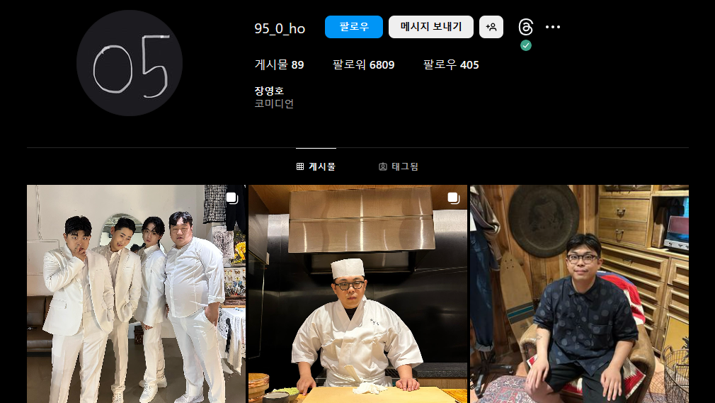 별놈들 영호