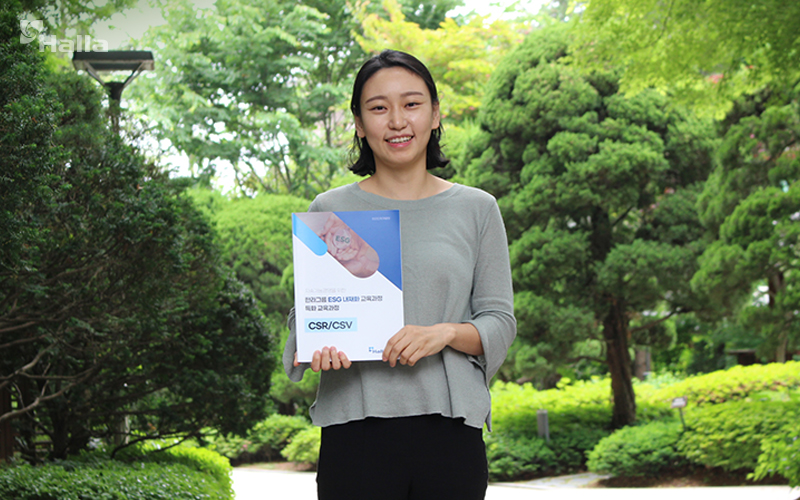 한라그룹, '더 나은 내일 위해 애쓰지(ESG)' 교육 실시