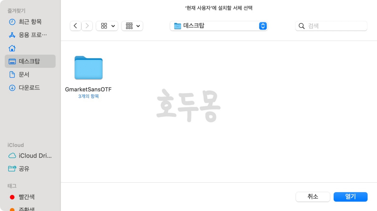 서체가 있는 폴더