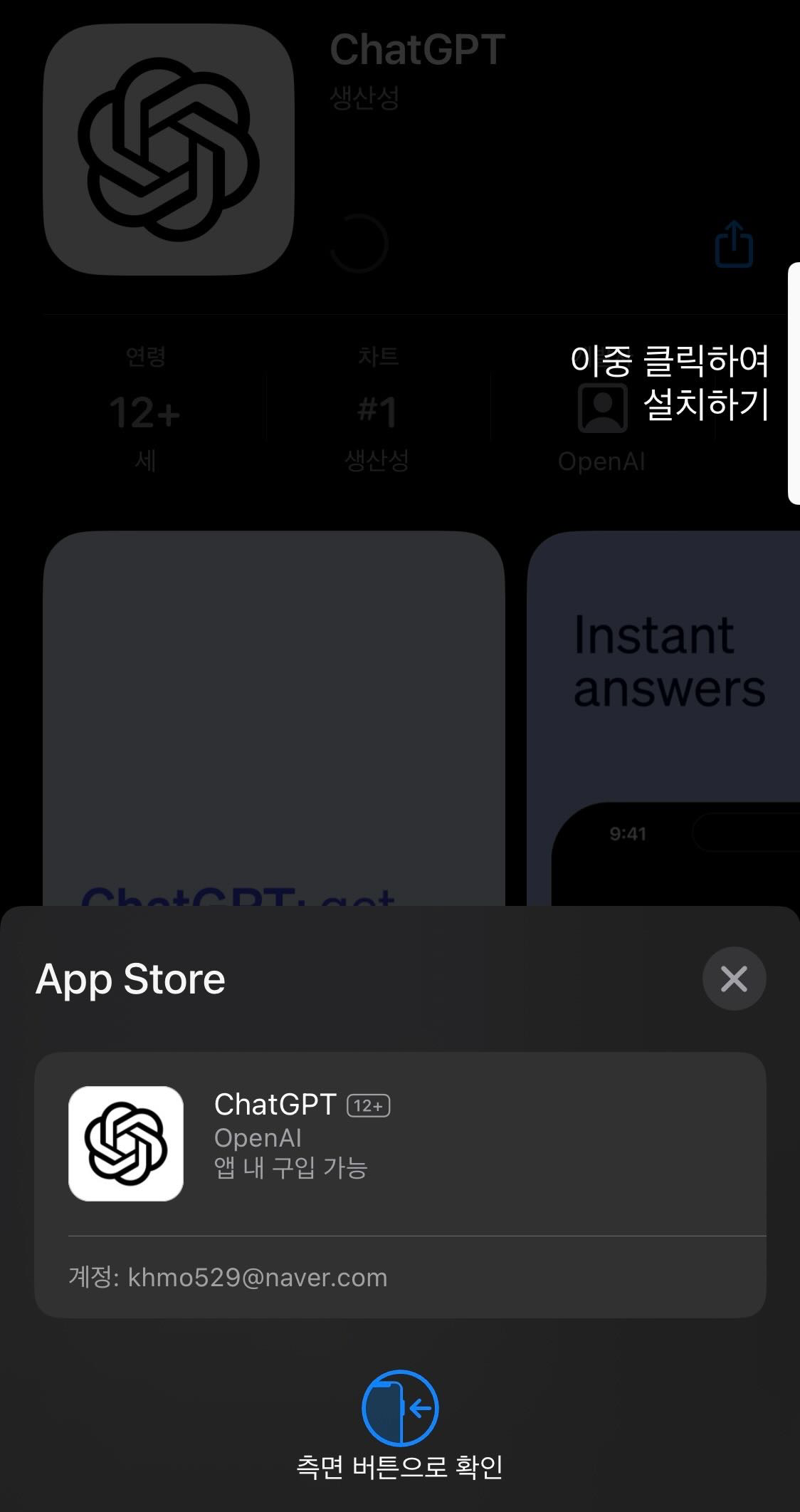 chatgpt app download