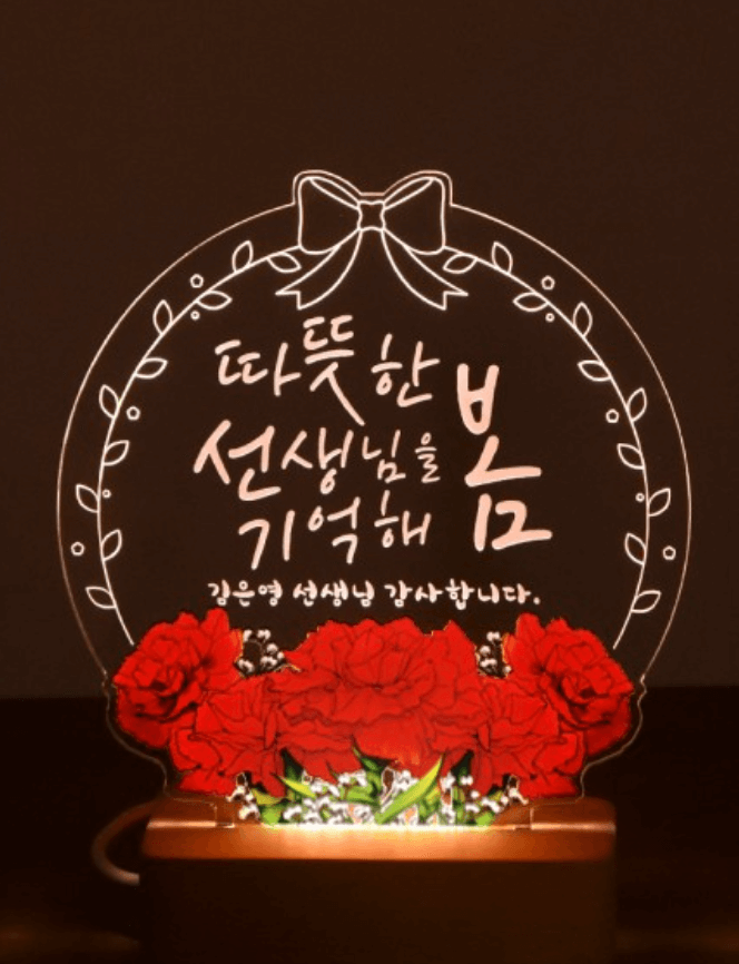 카네이션 무드등