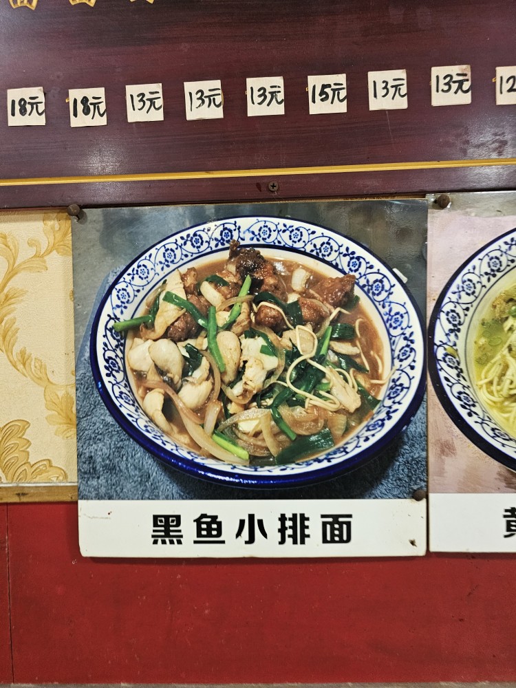 고른 메뉴