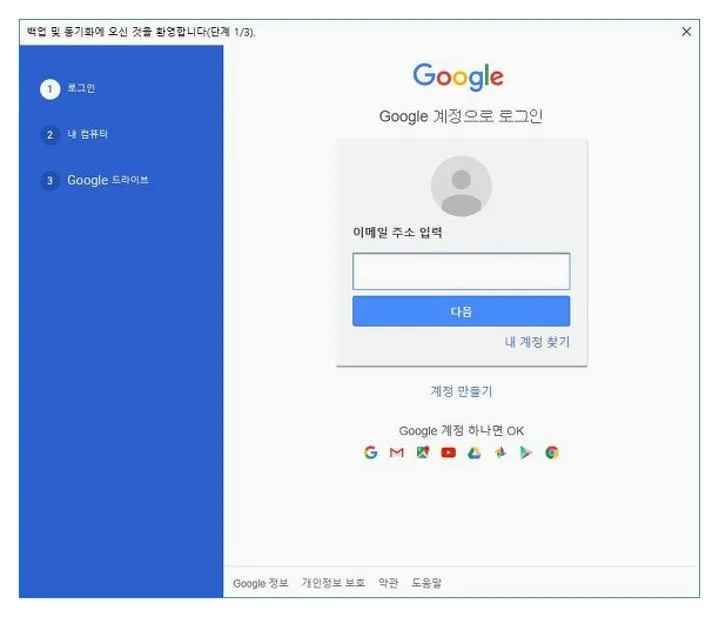구글드라이브 다운로드