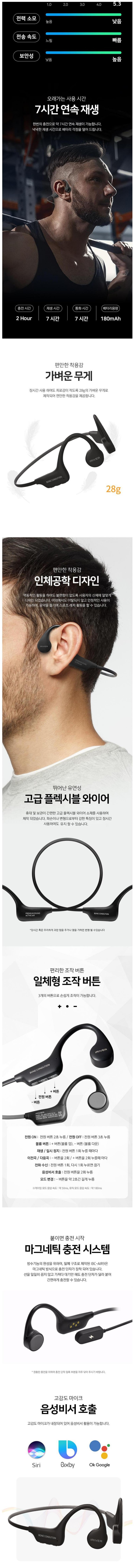 아이리버 IBC-AIR9 골전도 무선 이어폰