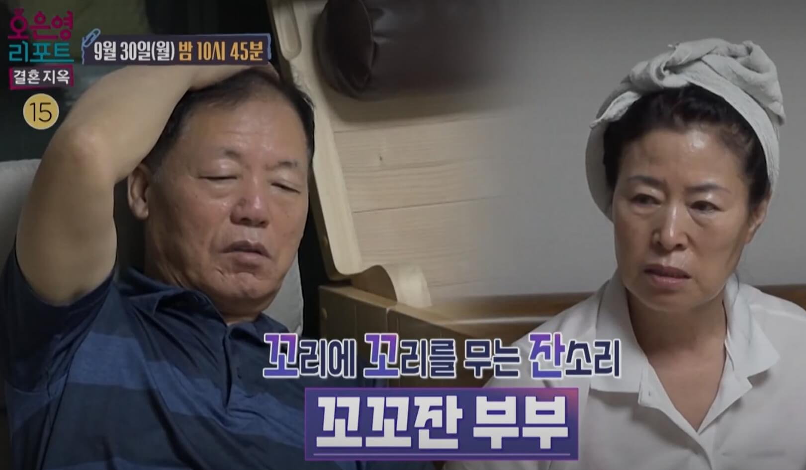 결혼지옥-93회-꼬꼬잔-부부