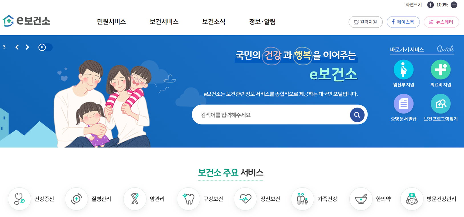 alt="보건소"