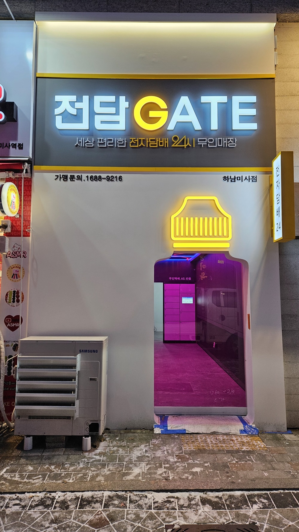 무인매장인테리어