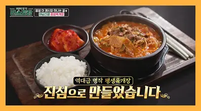 신상출시 편스토랑 재방송 시간 다시보기