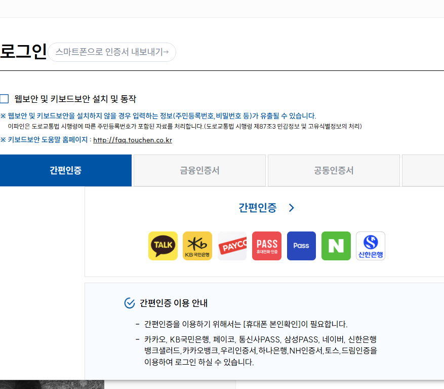 후면 단속 카메라 거리 확인