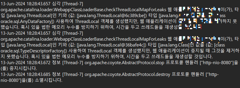 생성된 로그 파일 열기