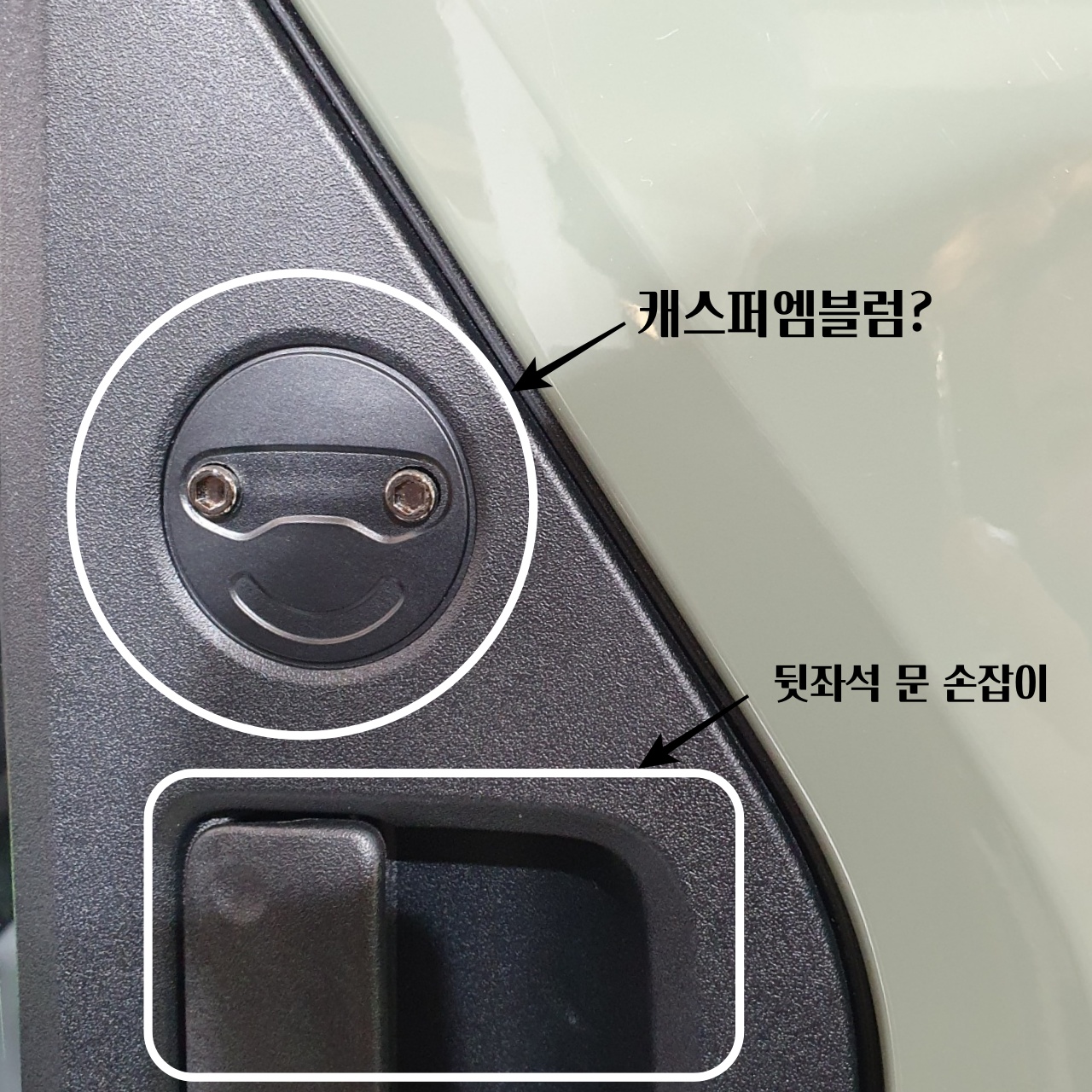 캐스퍼출시일