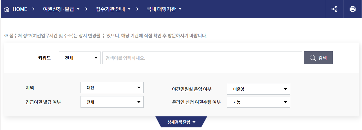 ์ฌ๊ถ ๊ฐฑ์ ์ค๋น๋ฌผ ์ฌ๋ฐ๊ธ ์ ์ฒญ