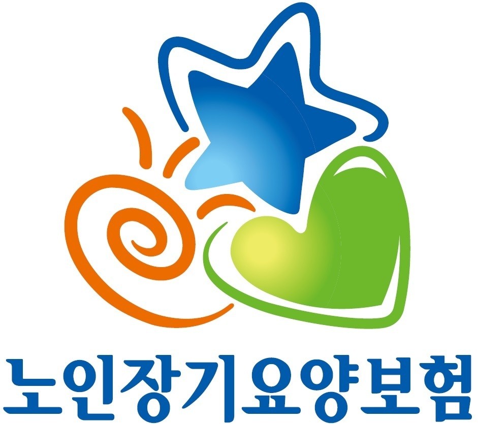 노인장기요양보험, 요양등급 신청방법