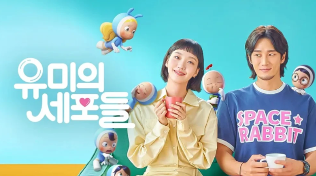 유미의 세포들 드라마