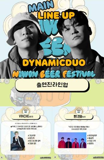 축제 공연 라인업1