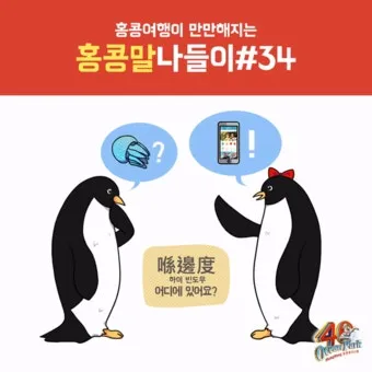 홍콩 저녁 인사말 모음 예시 인사예절_22