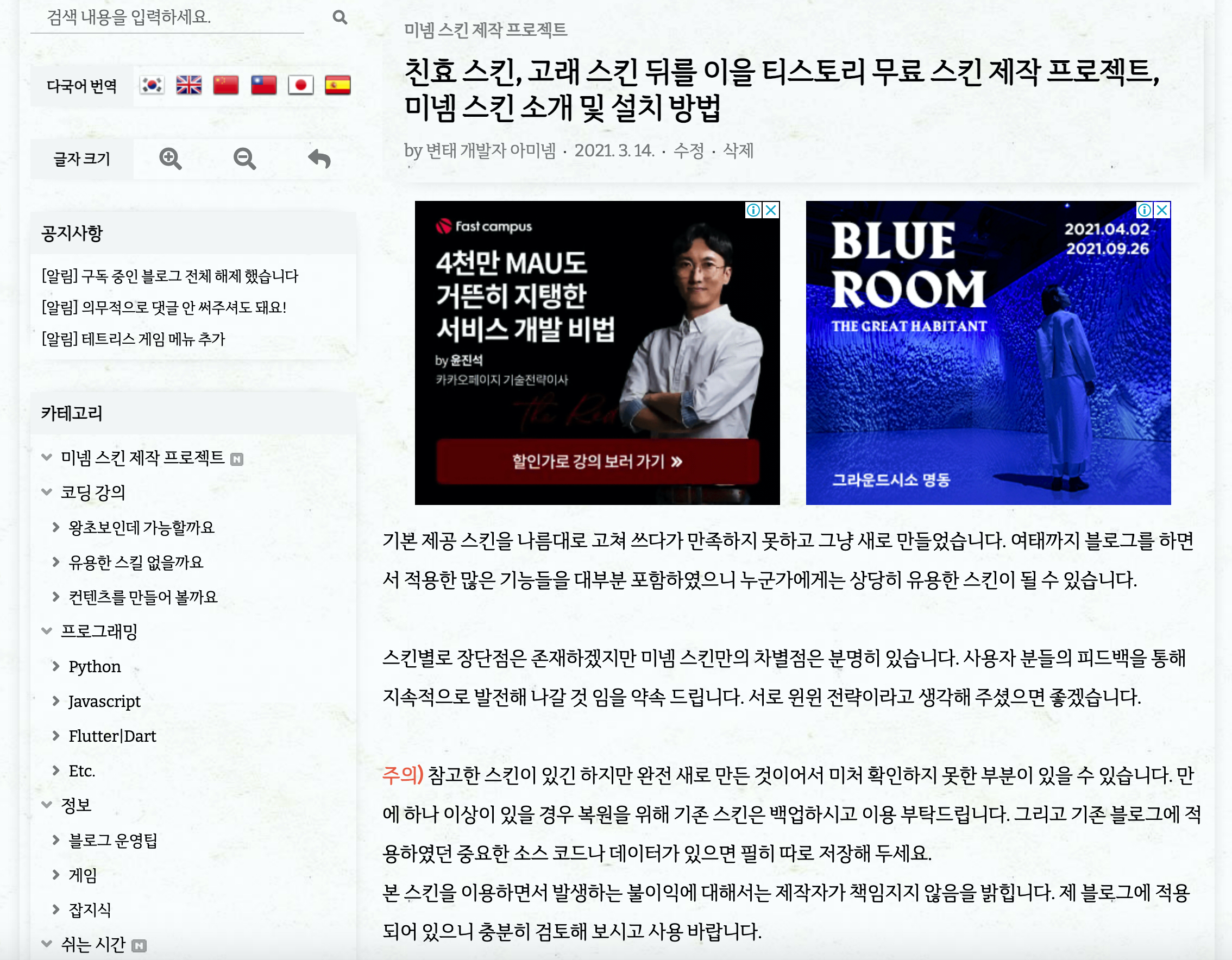미넴 스킨 (Mynem Skin) 광고 설정 기능 소개 - 애드센스 설정 편의 기능 - 본문 상단 구글 광고 2개 미넴 스킨 (Mynem Skin) 광고 설정 기능 소개 - 애드센스 설정 편의 기능 - 본문 상단 구글 광고 2개