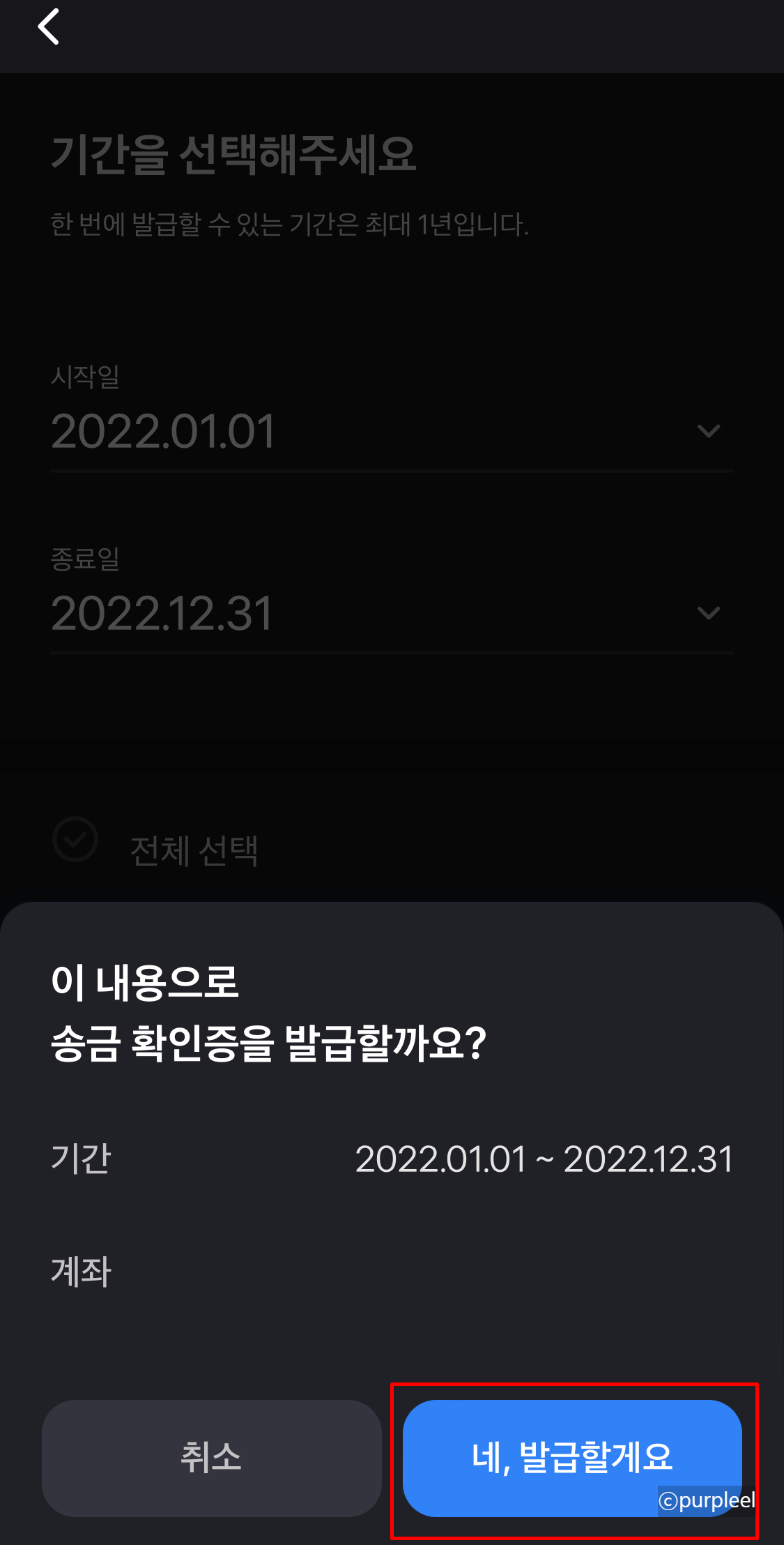 월세납입증명서