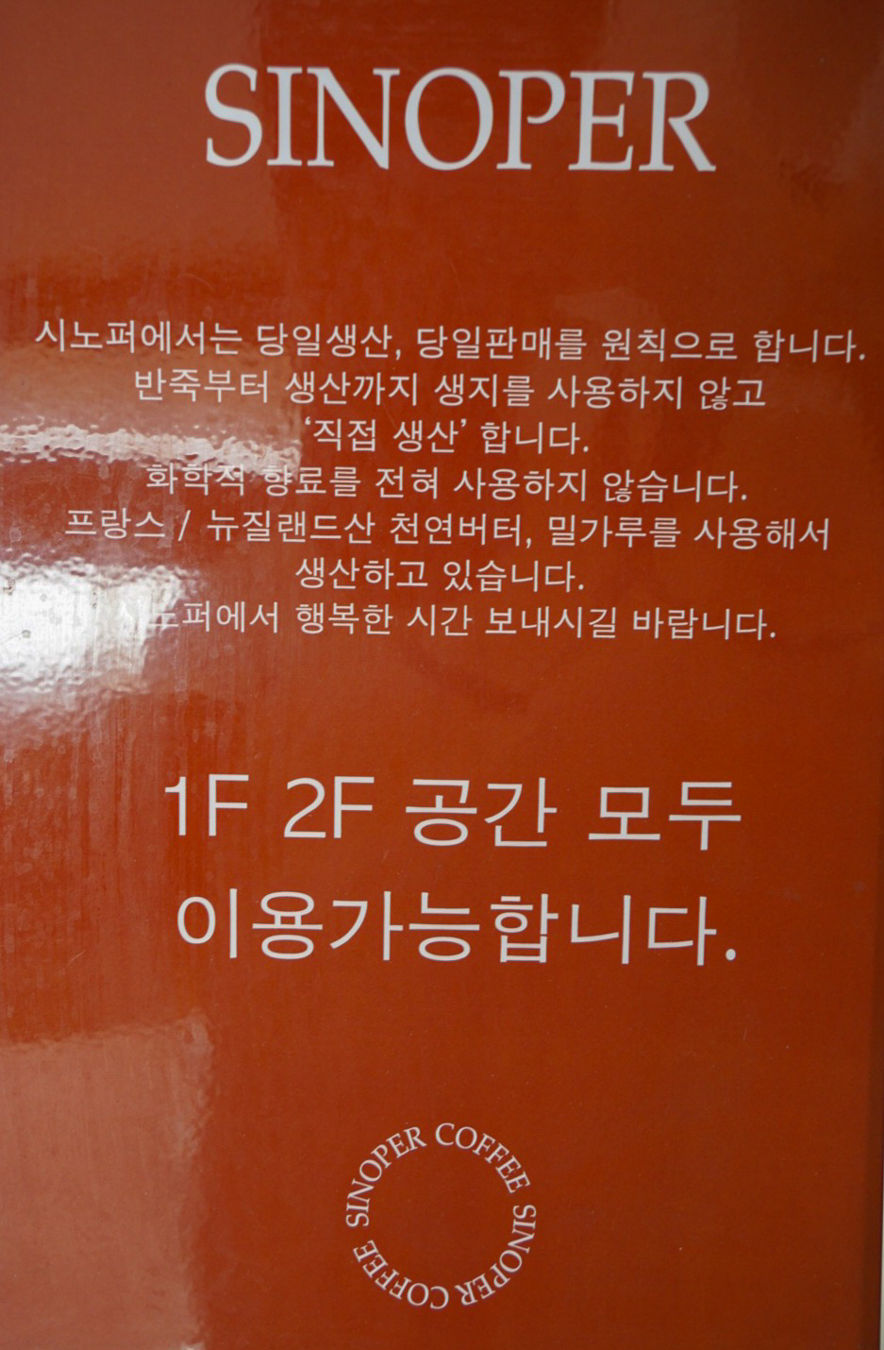 융건릉 시노퍼 
