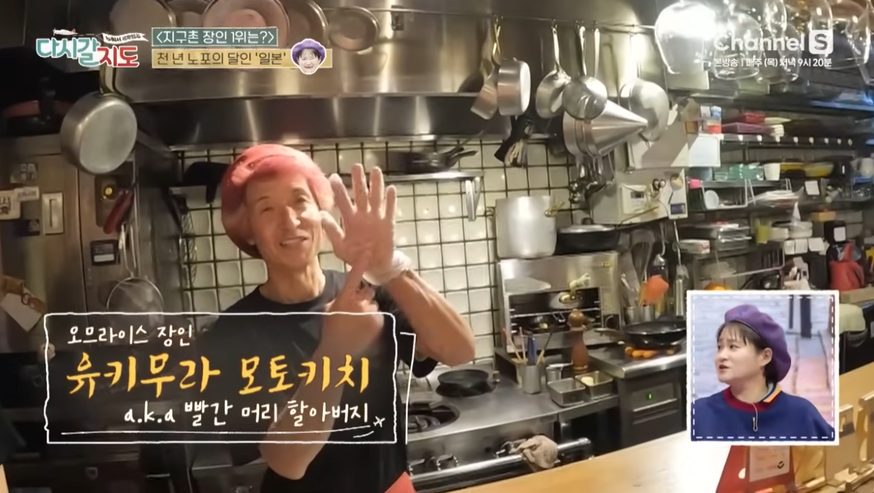 교토 맛집 추천, 천 년 노포의 달인의 맛 - 다시갈지도 103회 지구촌 장인 배틀, 일본 교토