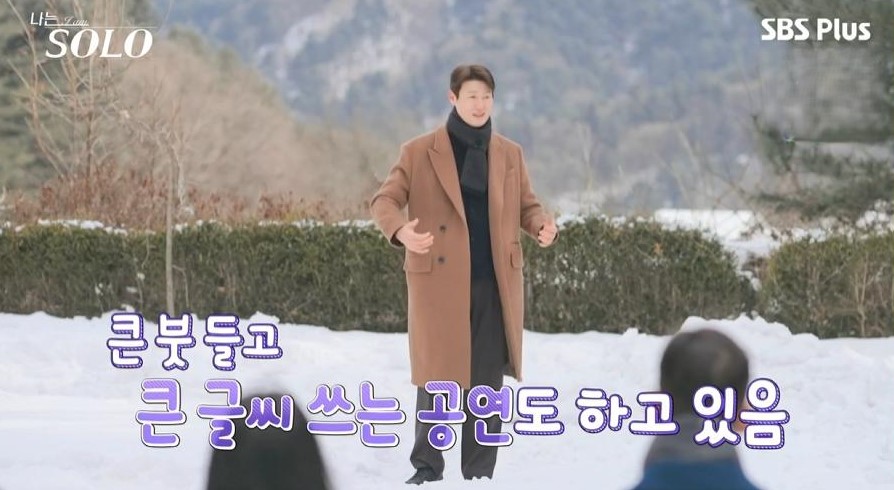 나는솔로 26기 영철