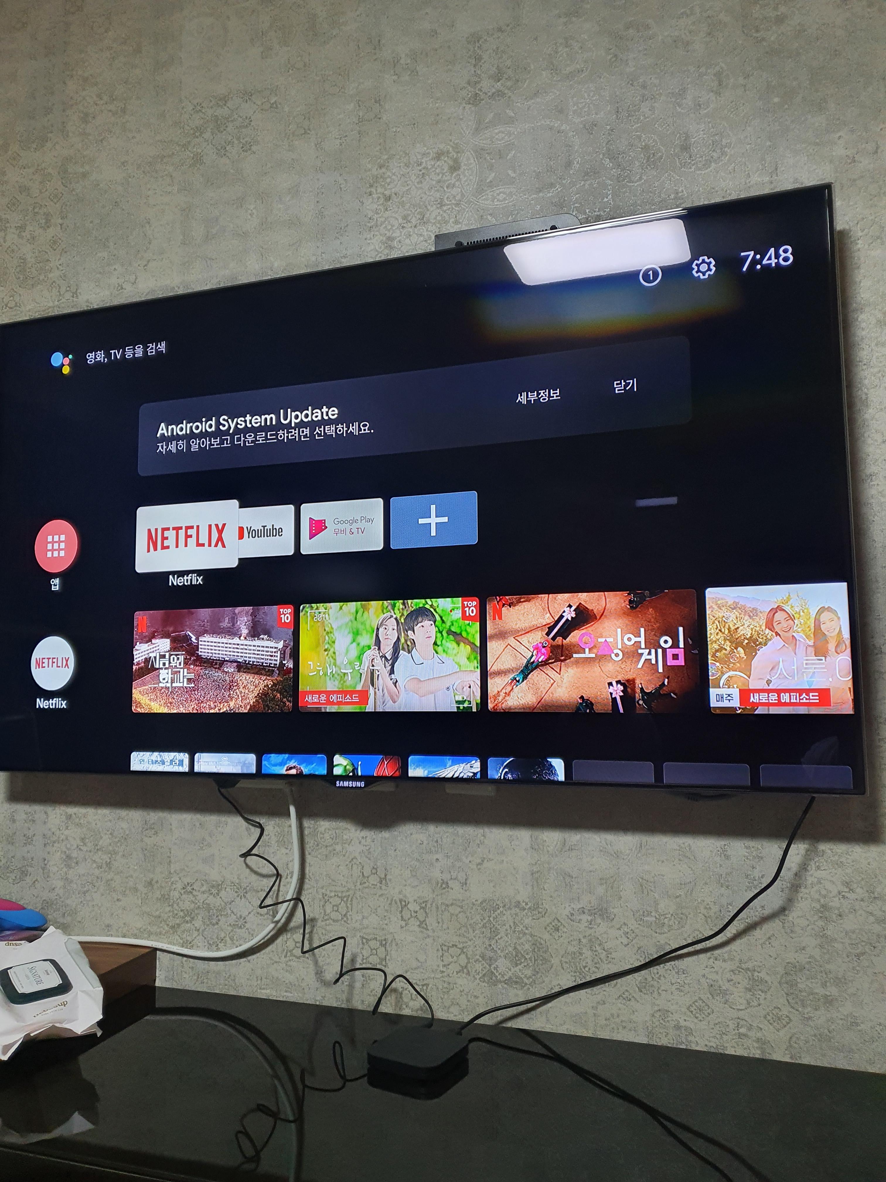 설정이 완료된 미박스S 화면