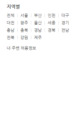 워크넷 구직신청