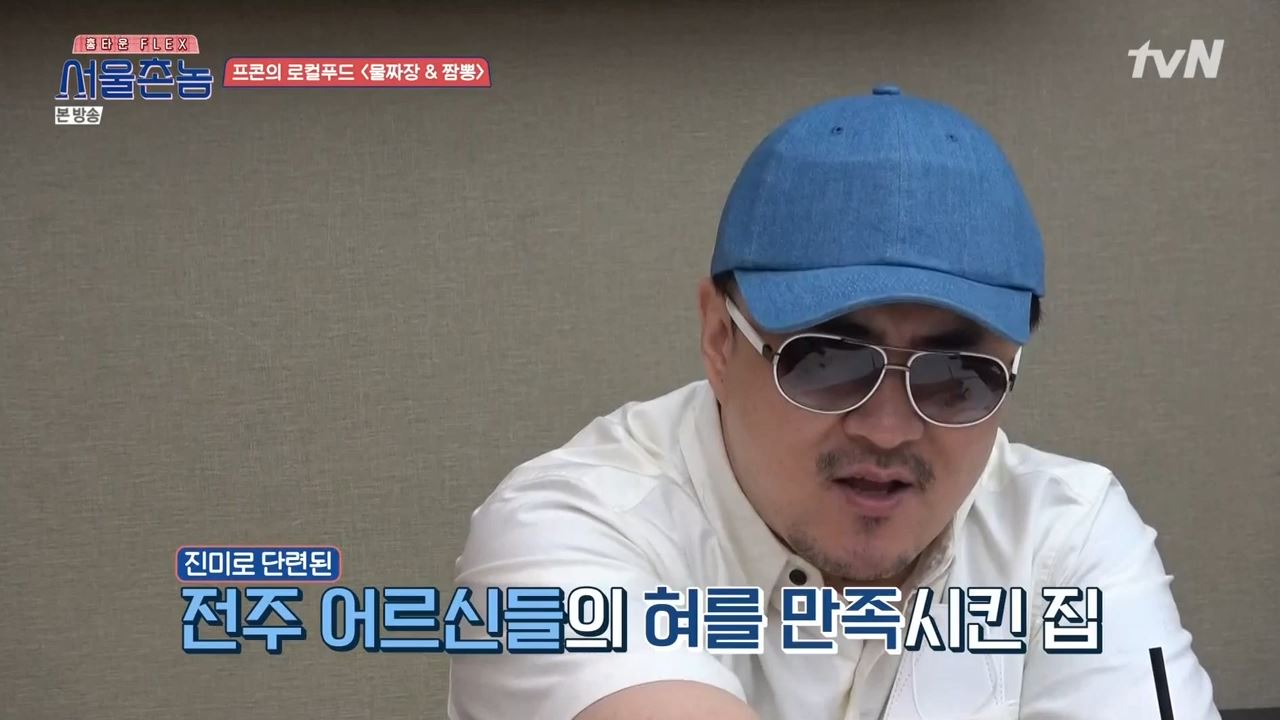 서울촌놈 전주 물짜장 짬뽕 막국수 보쌈 황태회비빔국수