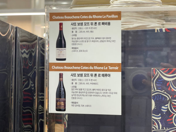 2024 코스트코 추석 주류 선물세트