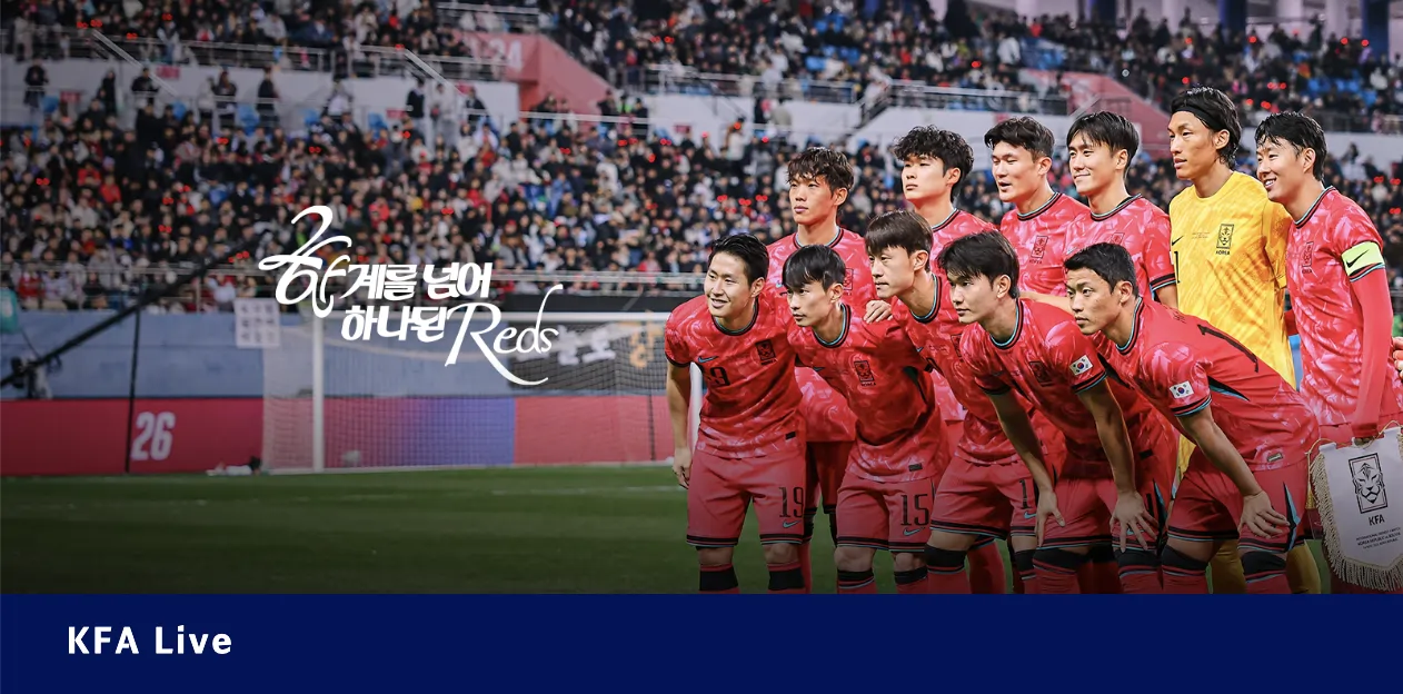 한국 오스트리아 축구 중계 보기 경기 일정