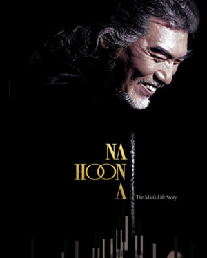 2024 나훈아 라스트 콘서트 예매방법