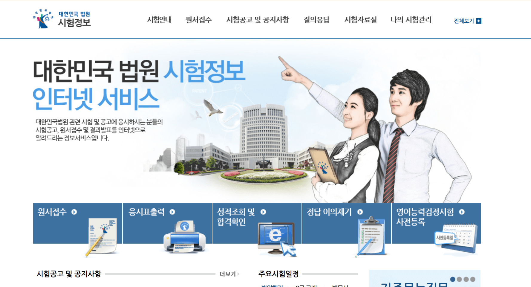2025년 법무사시험 일정과 과목 준비, 합격 전략까지 총정리