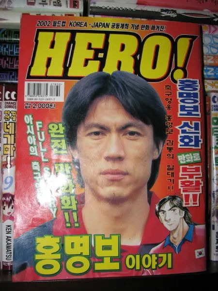 홍명보 나이 프로필 연봉 학력 고향 경질 사퇴 여부 총정리 (2026 북중미 월드컵 탈락 참사 분석)