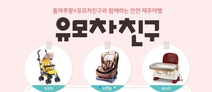 돌하루팡 렌트카