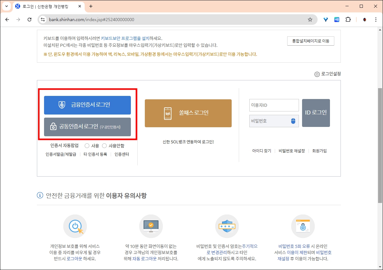 로그인 옵션