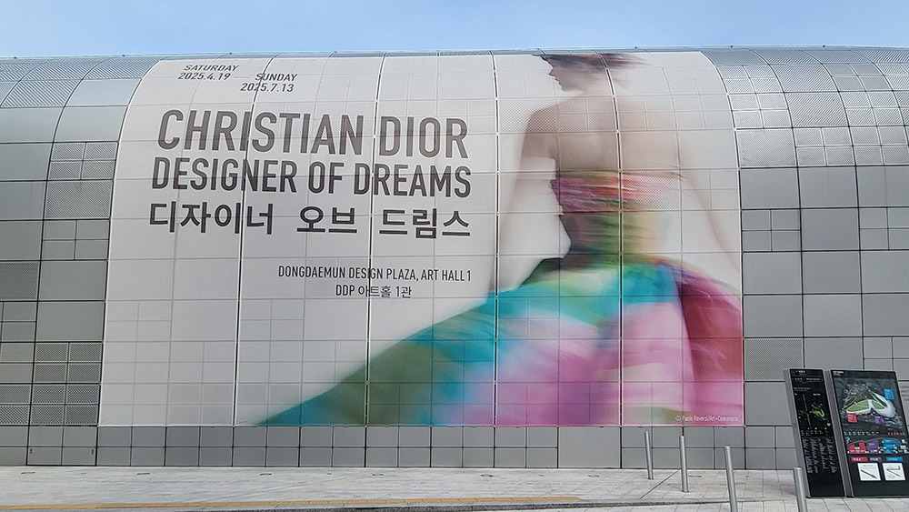 서울 동대문디자인플라자 출처 디자인DB