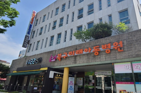 독감예방접종 북구미래아동병원