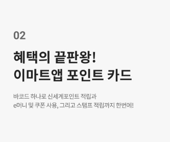 이마트 쓱데이 앱 다운